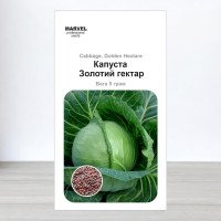 Насіння капусти Золотий Гектар, Польща, Marvel, 5г