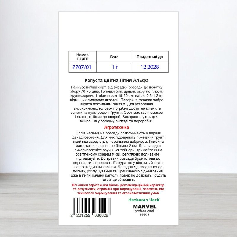 Насіння капусти кольорової Альфа Літня, Чехія, Marvel, 1г