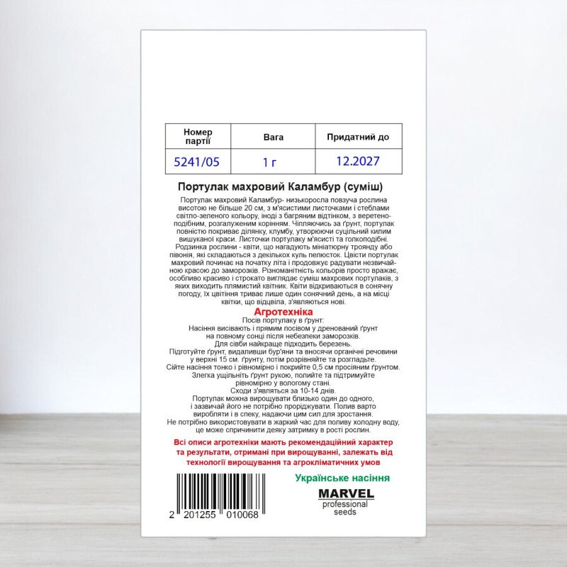 Насіння портулаку Каламбур Суміш, Польща, Marvel, 1г