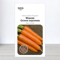 Насіння моркви Осіння Королева, Польща, Marvel, 5г