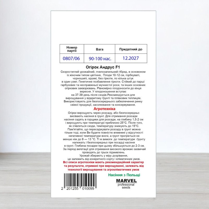 Насіння огірка бджолозапильного Андрус F1, Польща, Marvel, 3г, 90-100 насінин