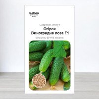 Насіння огірка бджолозапильного Виноградна Лоза F1, Україна, Marvel, 3г, 90-100 насінин