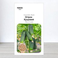 Насіння огірка бджолозапильного Кущовий, Україна, Marvel, 5г, 200-210 насінин