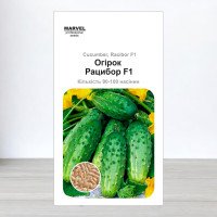 Насіння огірка бджолозапильного Рацибор F1, Польща, Marvel, 3г, 90-100 насінин