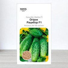 Насіння огірка бджолозапильного Рацибор F1, Польща, Marvel, 3г, 90-100 насінин