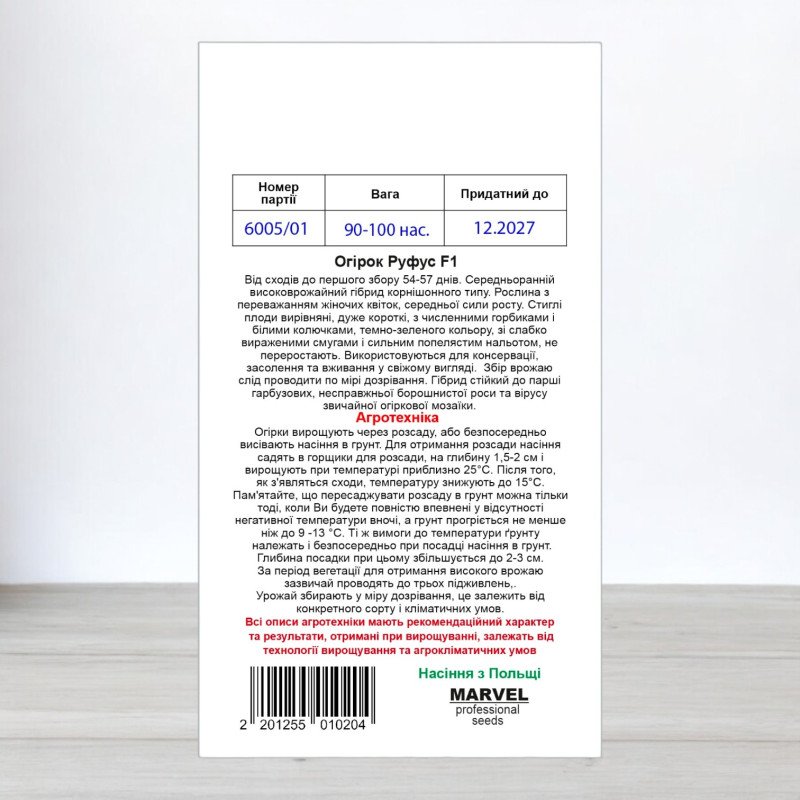 Насіння огірка бджолозапильного Руфус F1, Польща, Marvel, 100 насінин