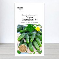 Насіння огірка бджолозапильного Сремський F1, Польща, Marvel, 3г, 90-100 насінин