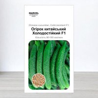 Насіння огірка бджолозапильного Китайський Холодостійкий F1, Україна, Marvel, 3г, 90-100 насінин