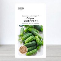 Насіння огірка партенокарпічного Мізинчик F1, Польща, Marvel, 3г, 90-100 насінин