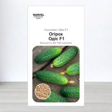 Насіння огірка бджолозапильного Одіс F1, Польща, Marvel, 3г, 90-100 насінин