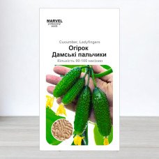 Насіння огірка партенокарпічного Дамські пальчики F1, Україна, Marvel, 3г, 90-100 насінин
