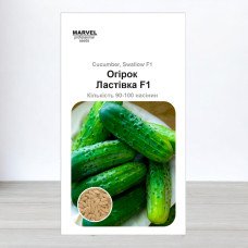 Насіння огірка бджолозапильного Ластівка F1, Молдова, Marvel, 3г, 90-100 насінин