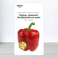 Насіння перцю Каліфорнійське Диво, Польща, Marvel, 3г