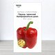Насіння перцю Каліфорнійське Диво, Польща, Marvel, 3г