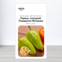 Насіння перцю солодкого Подарунок Молдови, Україна, Marvel, 3г