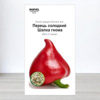 Насіння перцю солодкого Шапка Гнома, Німеччина, Marvel, 3г