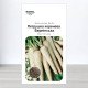 Насіння петрушки кореневої Берлінська, Україна, Marvel, 10г