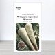 Насіння петрушки кореневої Цукрова, Україна, Marvel, 10г