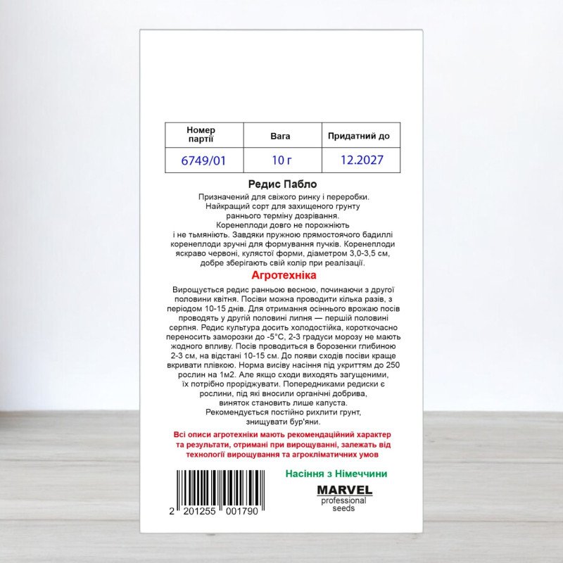 Насіння редису Пабло, Німеччина, Marvel, 10г