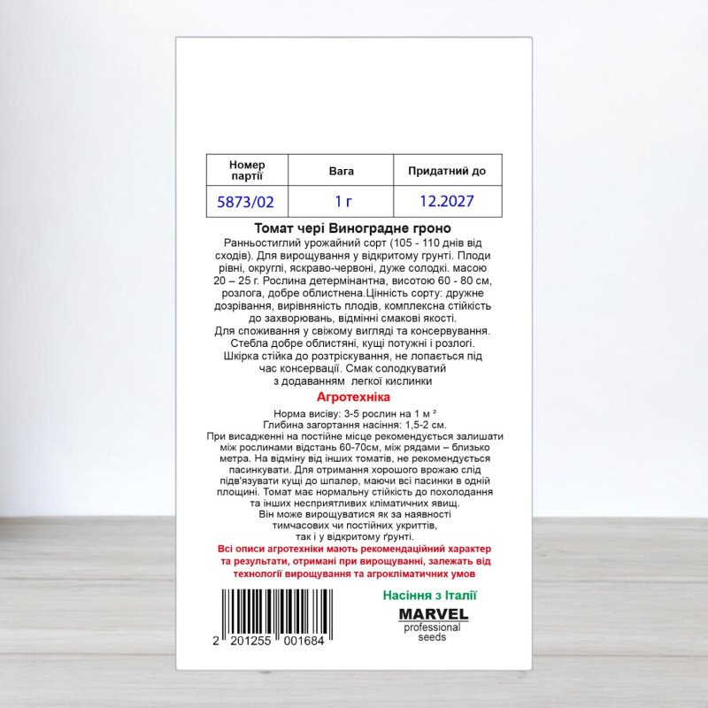 Насіння томату чері Виноградний Грон, Польща, Marvel, 1г, 580-620 насінин
