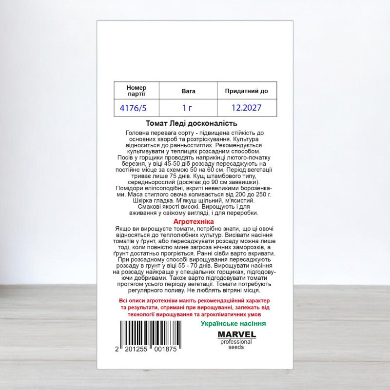 Насіння томату Леді Досконалість, Україна, Marvel, 1г