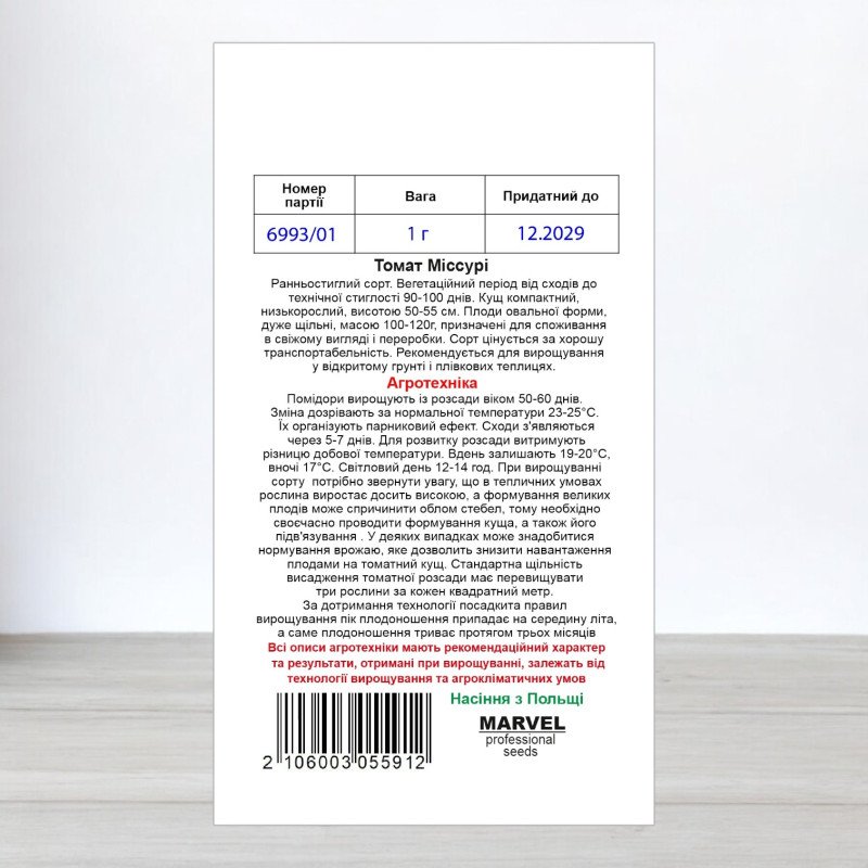 Насіння томату Міссурі, Польща, Marvel, 1г