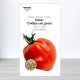 Насіння томату Сибірське Диво, Молдова, Marvel, 1г