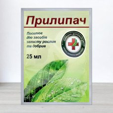 Прилипач, 25мл