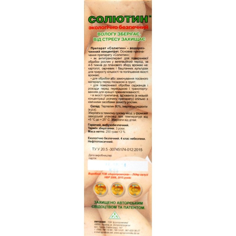 Прилипач Солютин, 250г