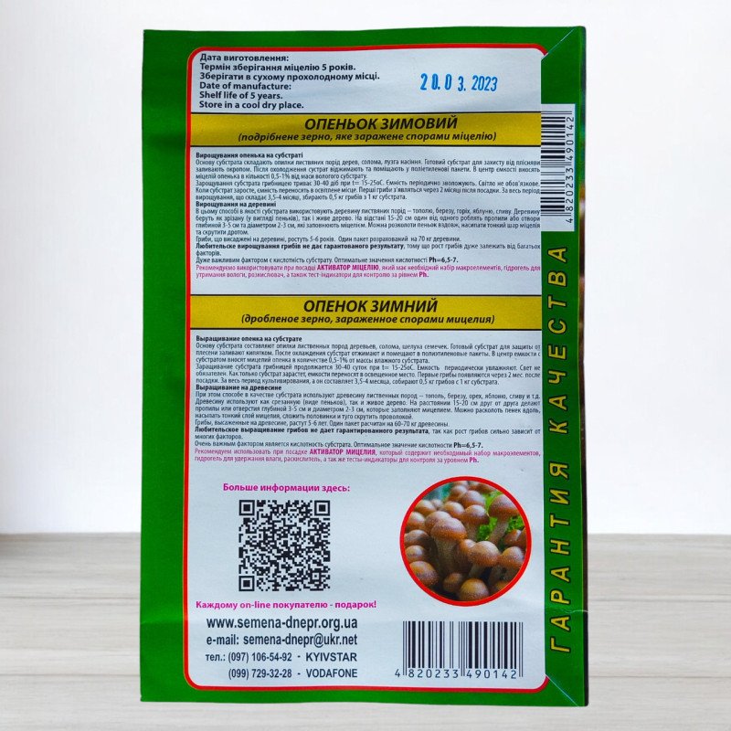 Гриб Міцелій Опеньок Зимовий, 10г