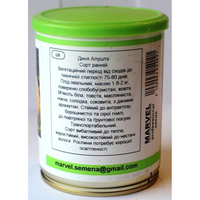 Насіння дині Алушта, Україна, Marvel, банка 100г