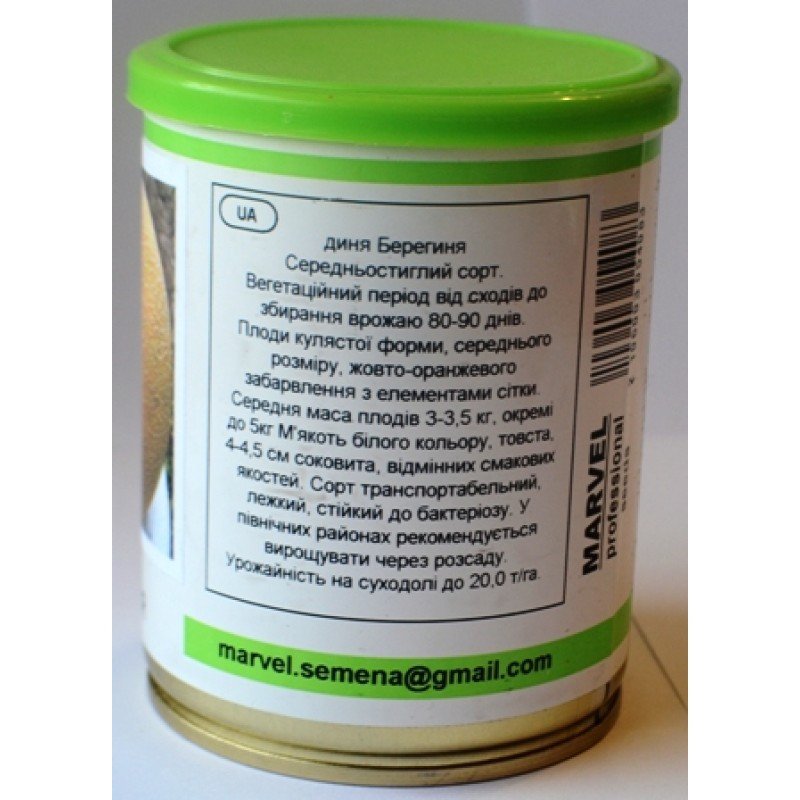Насіння дині Берегиня, Україна, Marvel, банка 100г