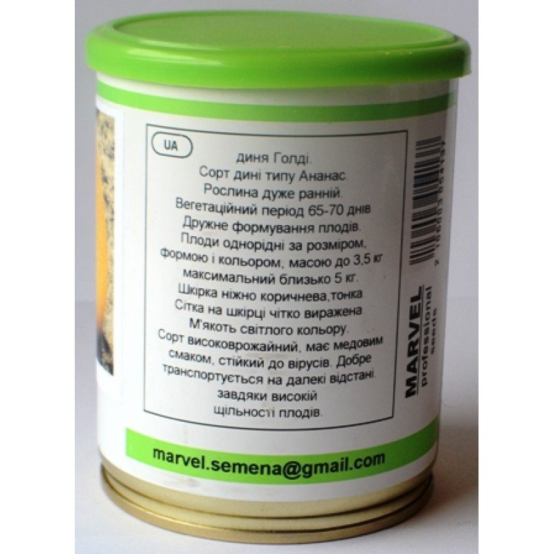 Насіння дині Голді, Україна, Marvel, банка 100г