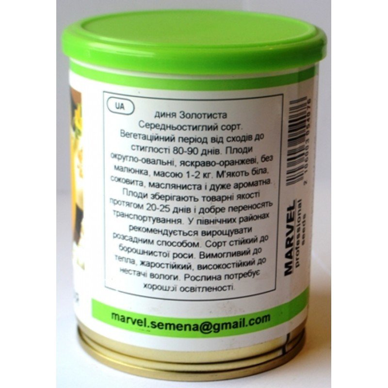 Насіння дині Золотиста, Україна, Marvel, банка 100г