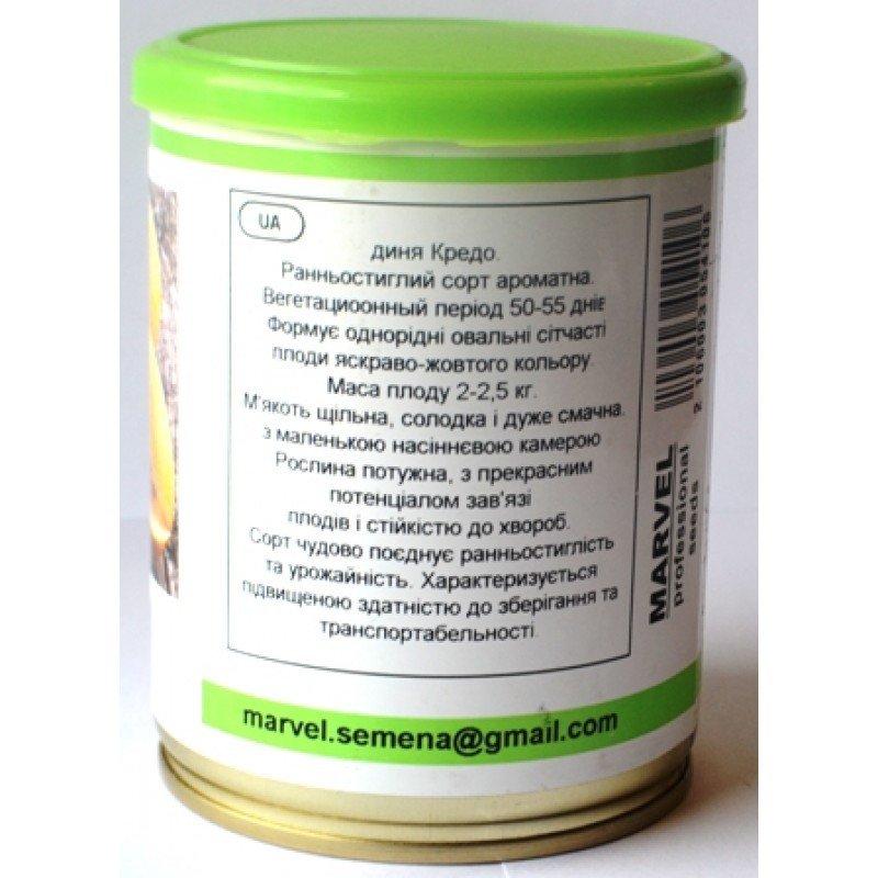 Насіння дині Кредо, Україна, Marvel, банка 100г