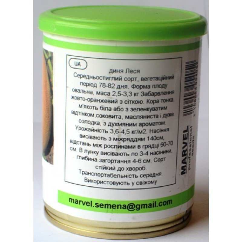Насіння дині Леся, Україна, Marvel, банка 100г