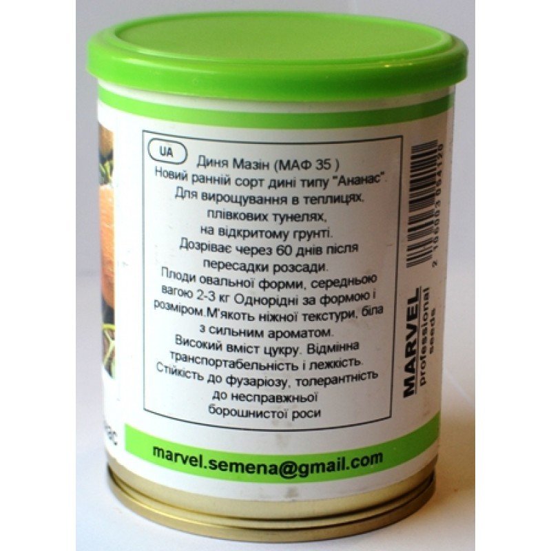 Насіння дині Мазин - Ананас, Україна, Marvel, банка 100г