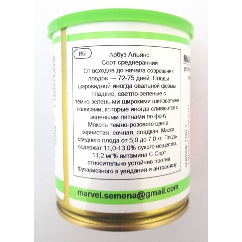 Насіння кавуна Альянс, Україна, Marvel, банка 100г