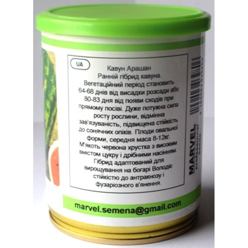 Насіння кавуна Арашан F1, Україна, Marvel, банка 100г