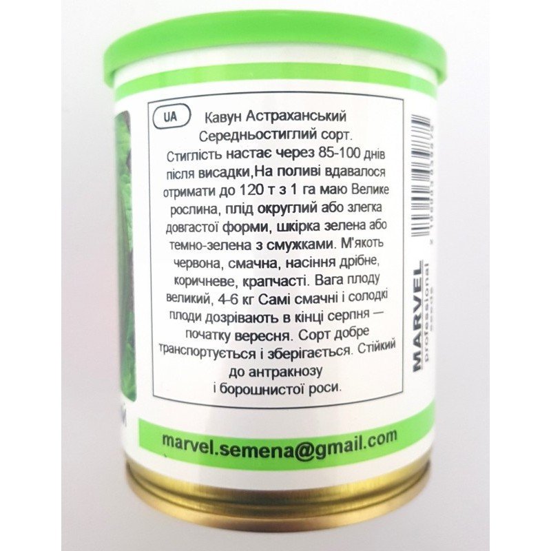 Насіння кавуна Астраханський, Україна, Marvel, банка 100г