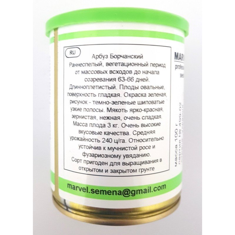Насіння кавуна Борчанський, Україна, Marvel, банка 100г