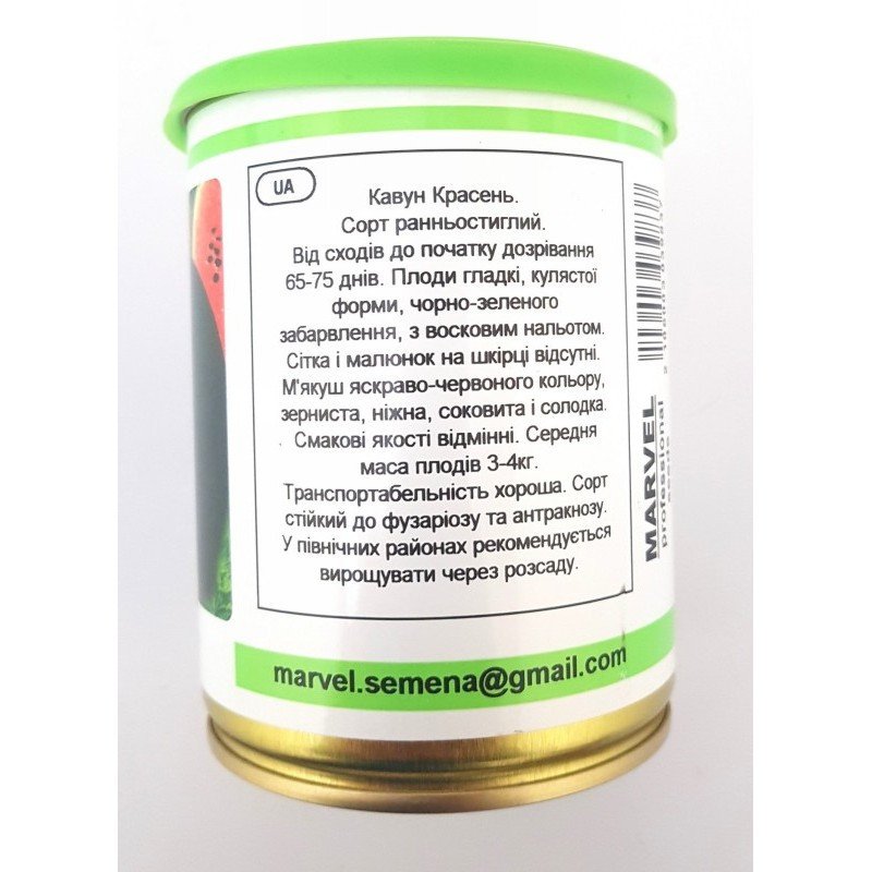 Насіння кавуна Красень, Україна, Marvel, банка 100г