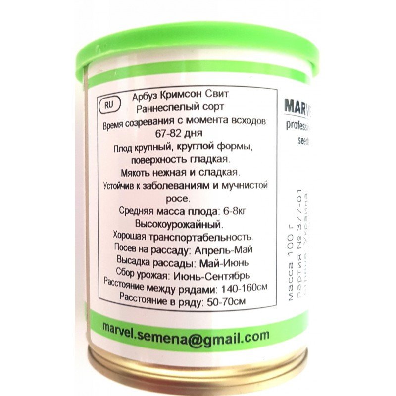Насіння кавуна Кримсон Світ, Україна, Marvel, банка 100г