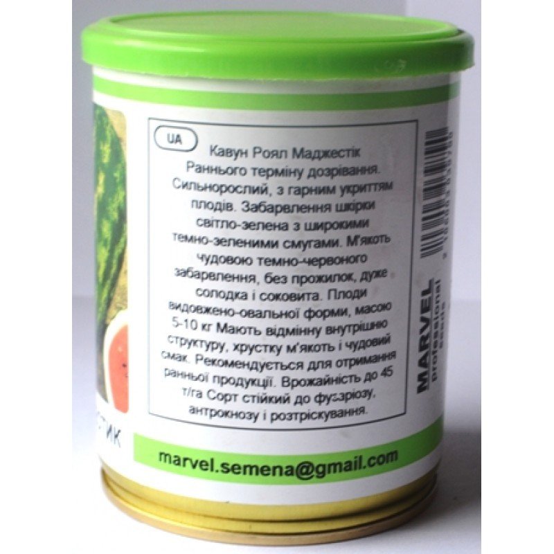 Насіння кавуна Роял Маджестик, Україна, Marvel, банка 100г
