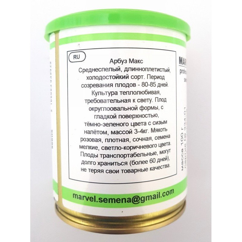 Насіння кавуна Макс, Україна, Marvel, банка 100г