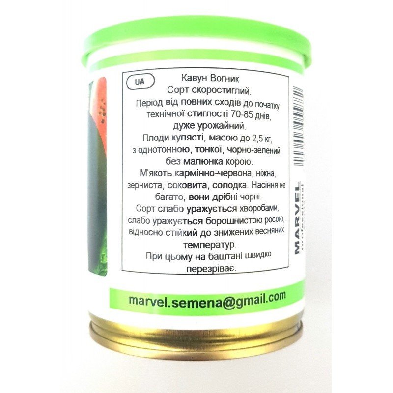 Насіння кавуна Вогник, Україна, Marvel, банка 100г