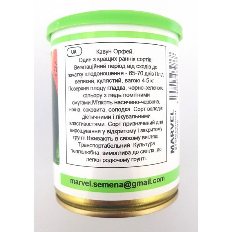Насіння кавуна Орфей, Україна, Marvel, банка 100г