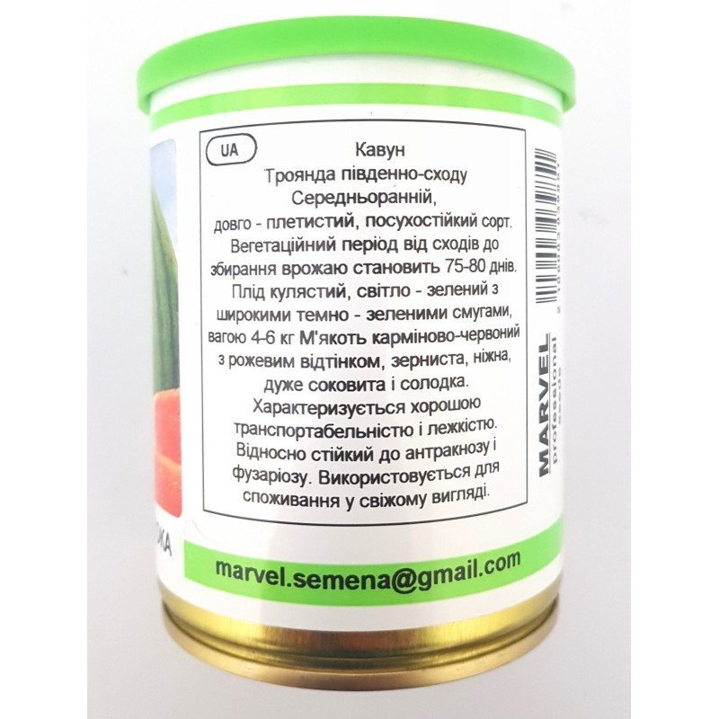 Насіння кавуна Троянда Південного Сходу, Україна, Marvel, банка 100г