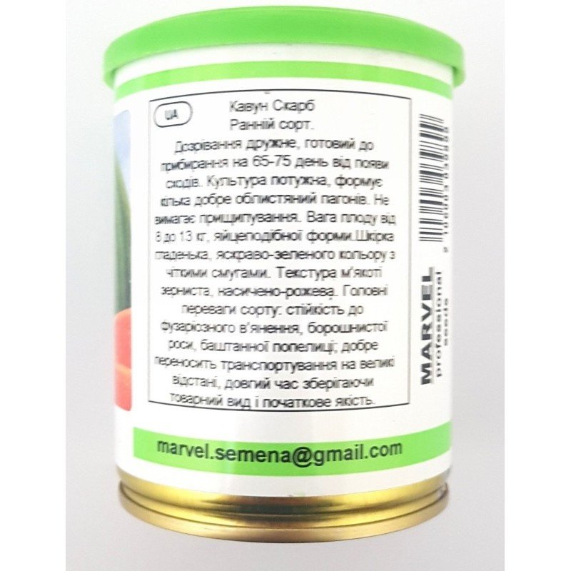 Насіння кавуна Скарб, Україна, Marvel, банка 100г