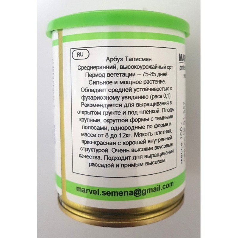 Насіння кавуна Талісман, Україна, Marvel, банка 100г